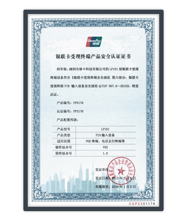 个人POS机代理直签